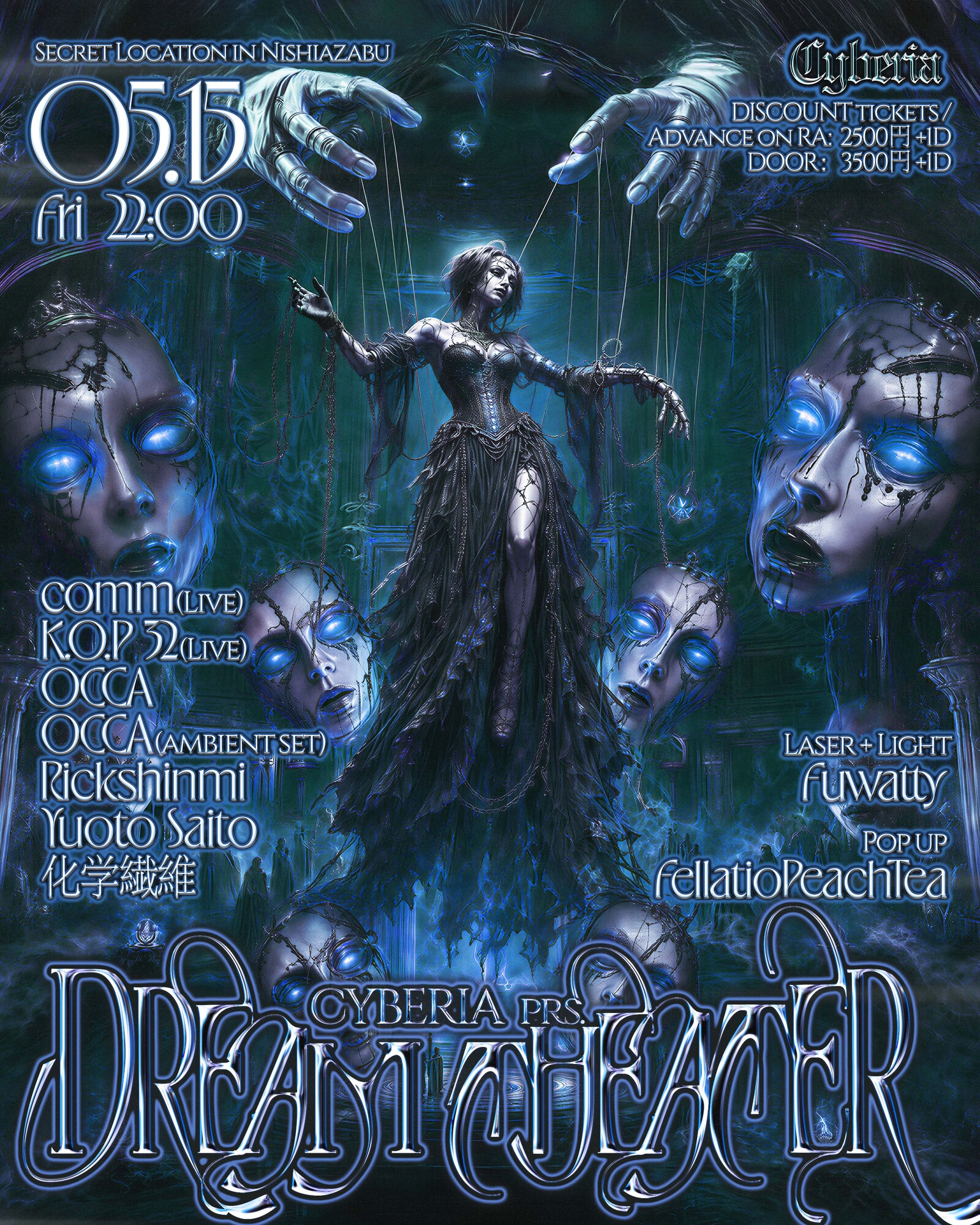 Cyberia prs. DREAM THEATER
