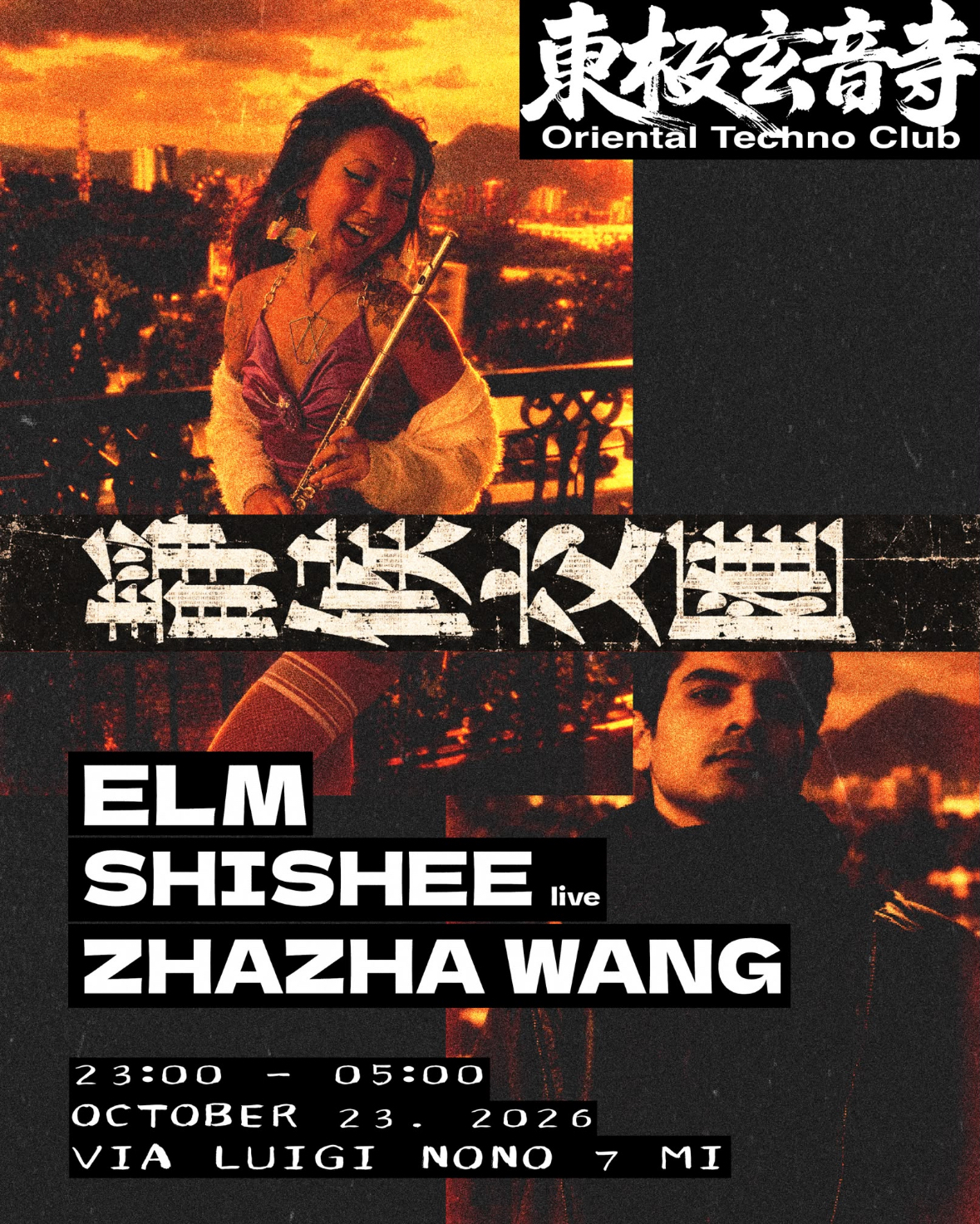 Oriental Techno Club - 東極玄音寺: ELM, Shishee live, ZHAZHA WANG