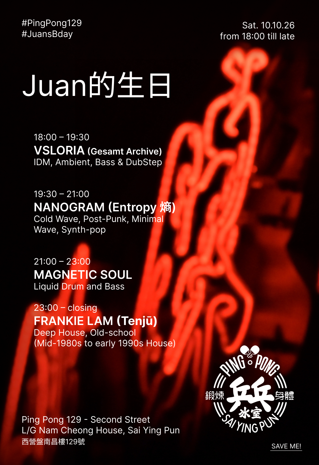 Juan的生日