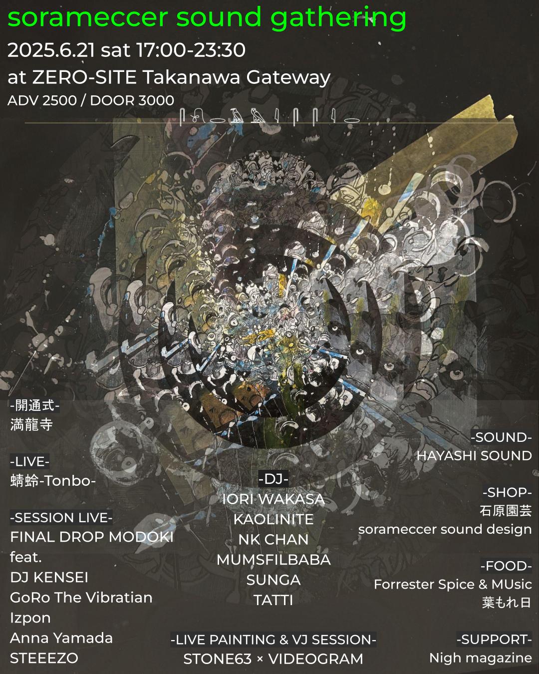 sorameccer sound gathering at ZERO-SITE, Tokyo